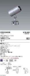 ERS5266SB