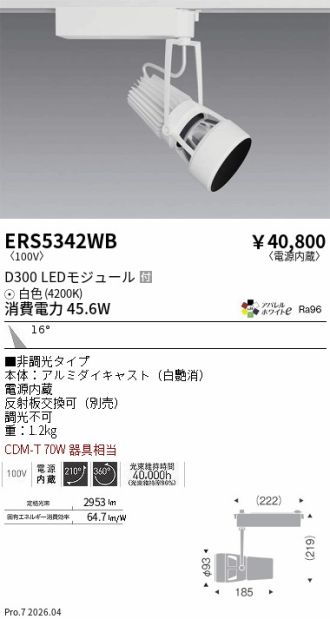 ERS5342WB