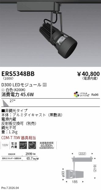 ERS5348BB