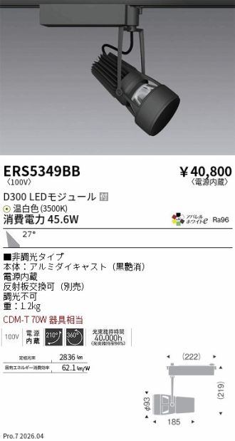 ERS5349BB