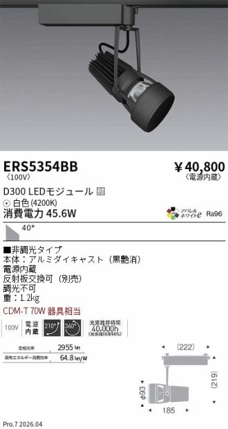 ERS5354BB