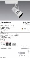 ERS5355WB