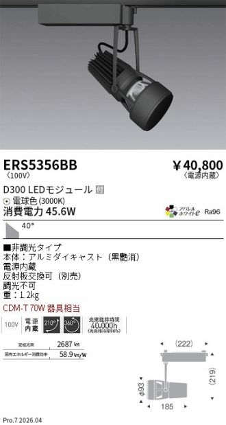 ERS5356BB