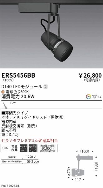 ERS5456BB