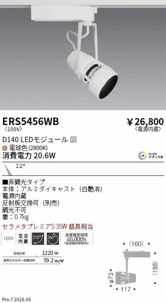 ERS5456WB