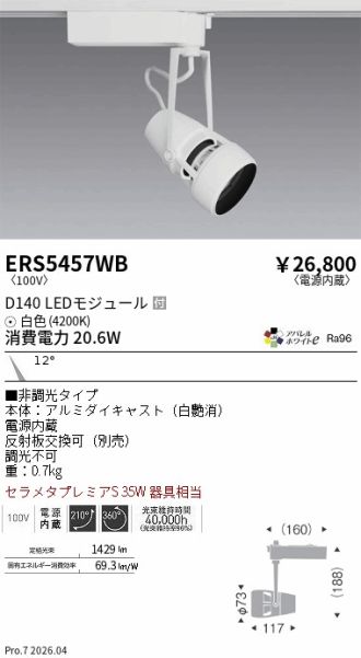 ERS5457WB