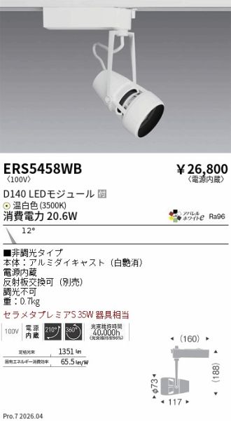 ERS5458WB