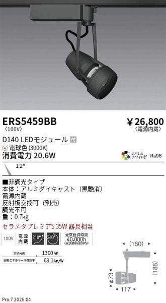 ERS5459BB