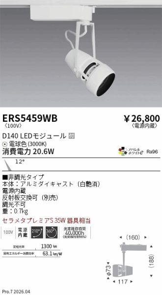 ERS5459WB