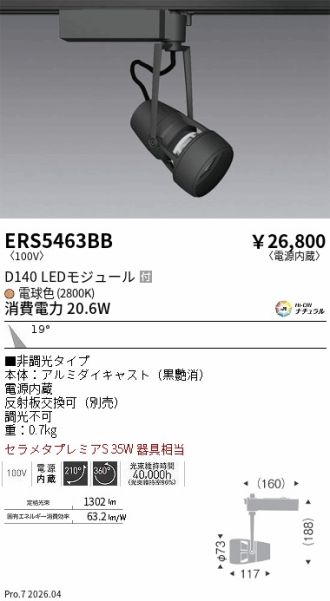 ERS5463BB