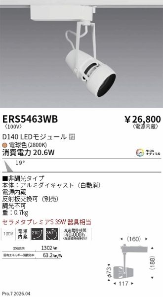 ERS5463WB