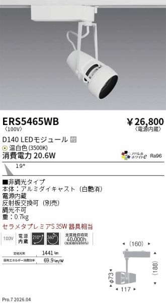 ERS5465WB