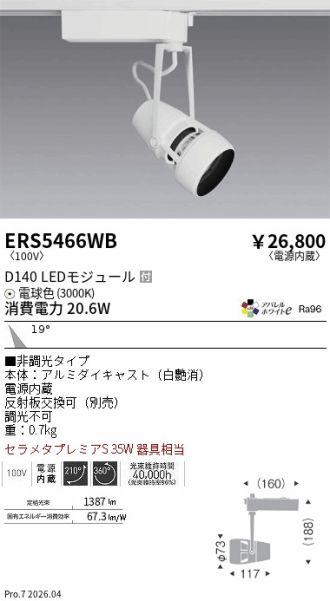 ERS5466WB