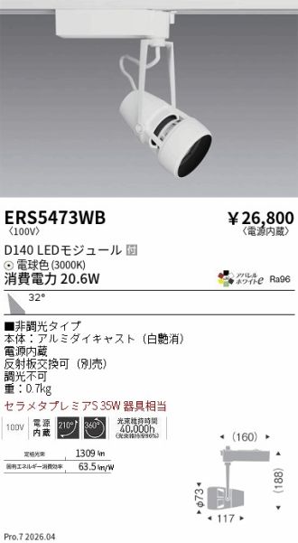 ERS5473WB