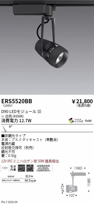 ERS5520BB
