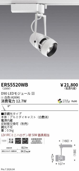 ERS5520WB