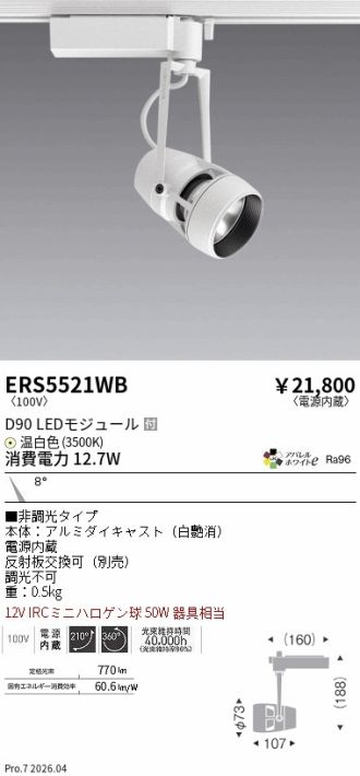 ERS5521WB