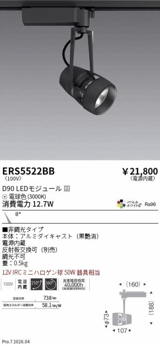 ERS5522BB