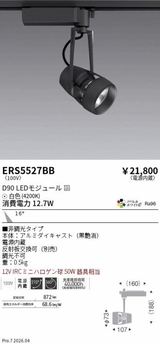 ERS5527BB