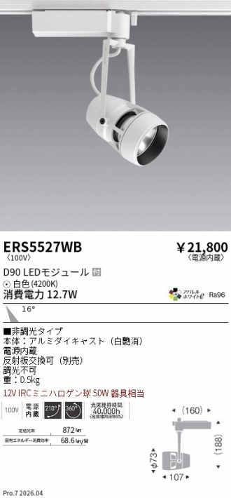 ERS5527WB