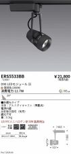 ERS5533BB