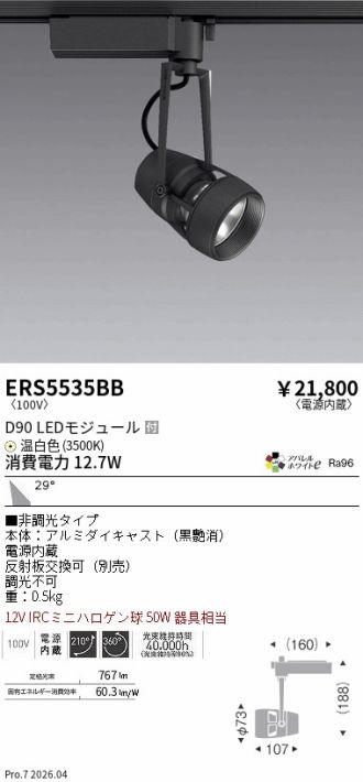 ERS5535BB