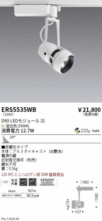 ERS5535WB