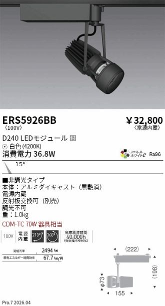 ERS5926BB