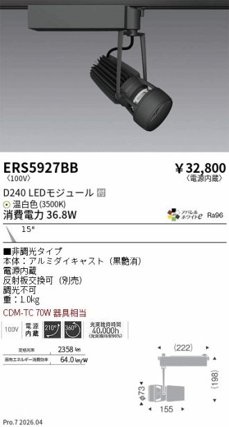 ERS5927BB