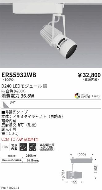ERS5932WB