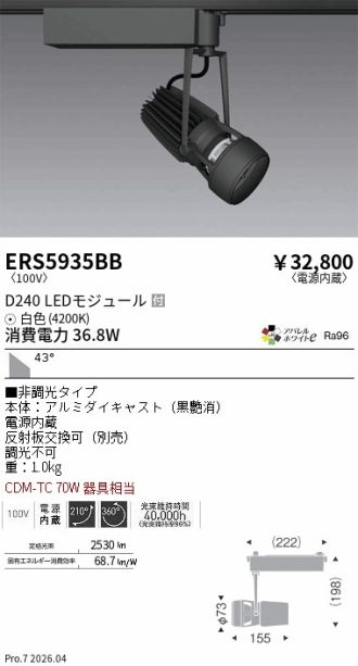 ERS5935BB