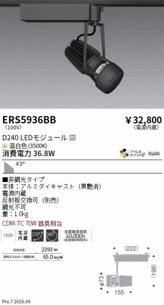 ERS5936BB