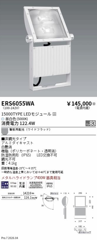 ERS6055WA
