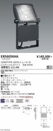 ERS6056HA
