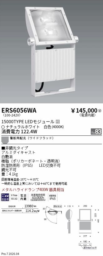 ERS6056WA