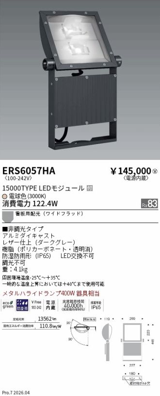 ERS6057HA