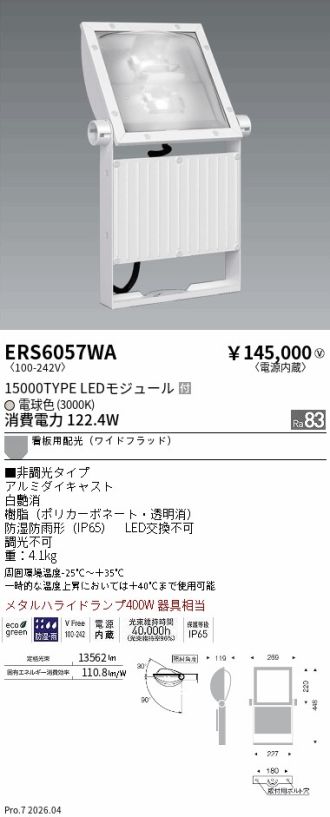 ERS6057WA