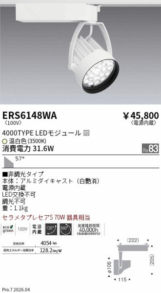 ERS6148WA