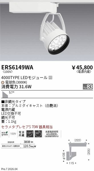 ERS6149WA