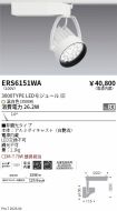 ERS6151WA