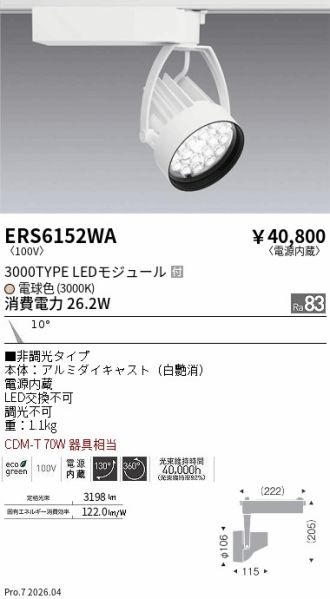 ERS6152WA
