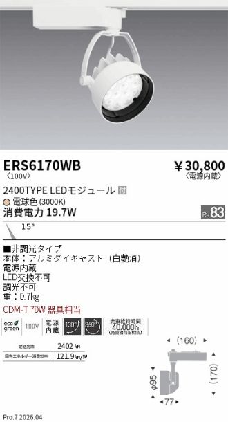 ERS6170WB