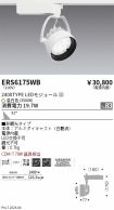 ERS6175WB