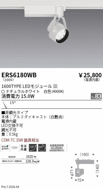 ERS6180WB