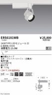 ERS6181WB