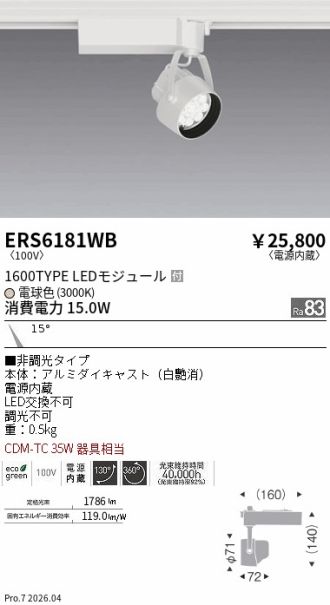ERS6181WB
