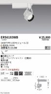 ERS6183WB