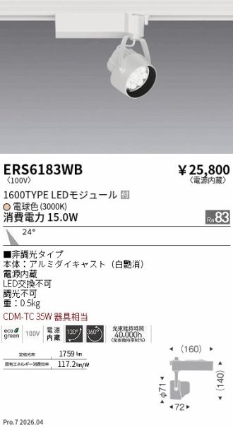 ERS6183WB