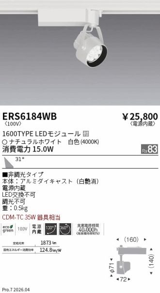 ERS6184WB