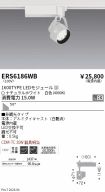 ERS6186WB